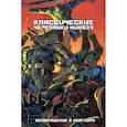 russische bücher:  - Классические Черепашки-Ниндзя: Возвращение в Нью-Й
