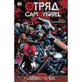 russische bücher: Киндт М. - Отряд самоубийц.Книга 5.Замурованные