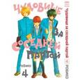 russische bücher: Робико - Чудовище за соседней партой. Том 4