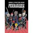 russische bücher: Б. Давид, Мак-Орлан Пьер - Пираты Летучего Голландца
