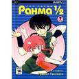 russische bücher: Такахаси Румико - Ранма 1/2. Том 7