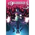 russische bücher: Девова Наталия - Экслибриум №29.Невинная история