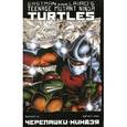 russische bücher: Истмен Кевин - Черепашки-Ниндзя. Выпуск 13