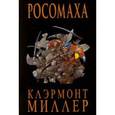 russische bücher: Клэрмонт Крис - Росомаха