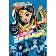 russische bücher: Йи Л. - Чудо-Женщина в Школе супергероев