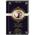 russische bücher:  - Сунь-цзы. Бусидо. Ниндзюцу. Кодекс победителя