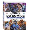 russische bücher: Коусилл Алан, ИрвАлекс, Корте Стив - Энциклопедия DC Comics
