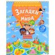 russische bücher:  - Загадки нашего мира. Классные лабиринты