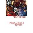 russische bücher: Брубейкер Эд, Гревье Кевин, Гейдж Христос - Что если? Гражданская война