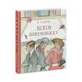 russische bücher: О. Генри - Всего понемножку