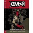 russische bücher: Миньола Майк - Хеллбой. Том 4. Правая рука судьбы