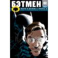 russische bücher: Вон Б. - Бэтмен. Игра с огнем. Часть 2