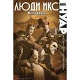 russische bücher: Ван Ленте Фред - Люди Икс Нуар. Метка Каина