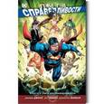 russische bücher: Джонс Дж., Рейс И., Манки Д. - Лига справедливости.Книга 5.Лига несправедливости
