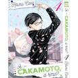 russische bücher: Нами Сано - Я - Сакамото, а что? Том 4