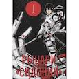 russische bücher: Цутому Нихэй - Рыцари "Сидонии". Том 1