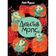 russische bücher: Мурзина Лена - Детектив Мопс