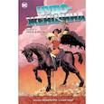 russische bücher: Аззарелло Б. - Чудо-Женщина. Книга 3. Плоть и кости