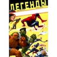 russische bücher: Дженкинс Пол - Легенды