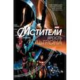 russische bücher: Ремендер Рик - Мстители. Ярость Альтрона