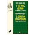 russische bücher: Гендель Г.Ф. - 12 легких пьес для фортепиано. Ноты