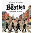 russische bücher: Куннас Маури - The Beatles рождение легенды