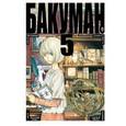 russische bücher: Ооба Ц.,Обата Т. - Бакуман. Книга 5
