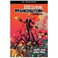russische bücher: Лемир Джефф - Черный Молот: Шерлок Франкенштейн и Легион Зла