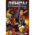 russische bücher: Томпсон Робби - Веном. Космический рыцарь. Книга 1: Агент Космоса