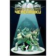 russische bücher: Бриссон Эд - Секретные Материалы/Черепашки-Ниндзя