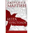 russische bücher: Мартин Дж. - Игра престолов. Графический роман