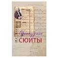 russische bücher: Бах Иоганн Себастьян - Французские сюиты