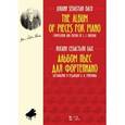 russische bücher: Бах И.С. - Альбом пьес для фортепиано. Ноты