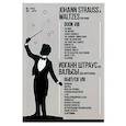 russische bücher: Штраус мл. Иоганн - Вальсы. Для фортепиано. Выпуск VIII. Колонны. Моторы. Венская хроника. Карнавальный посол