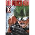 russische bücher:  - One-Punch Man. Книга 3