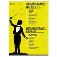 russische bücher: Штраус Иоганн мл. - Вальсы. Для фортепиано. Выпуск I. Эпиграмма. Танцы в серале. Молодые венцы. Букетики. Горные песни
