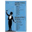 russische bücher: Штраус Иоганн младший - Вальсы. Для фортепиано. Выпуск VI