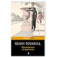 russische bücher: Хелен Роуленд - Путеводитель по мужчинам