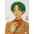 russische bücher: Кикути Хидэюки, Сайто Мисаки - Таймасин. Дневник экзорциста. Том 4