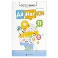 russische bücher: Неделько Г. - Данетки:лучшие задачки для нестандартно мыслящих