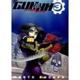 russische bücher:  - GUNNM. Оружие мечты. Том 3