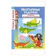 russische bücher: Наумова О.,Майорова Ю. - Необычные задачки