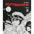 russische bücher: Пратт У. - Корто Мальтезе. Сибирь. Черно-белое издание