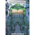 russische bücher: Лерд Питер - Классические Черепашки-Ниндзя. Новая мутация. Книга 8