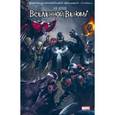 russische bücher: Хастингс Кристофер, Розенберг Мэттью, Ки Райан - На краю вселенной Венома
