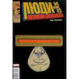russische bücher: Пискор Э. - Люди Икс. Великий замысел № 2