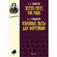 russische bücher: Рубинштейн А.Г. - Избранные пьесы для фортепиано. Ноты