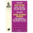 russische bücher: Дебюсси К. - Избранные фортепианные произведения. Ноты