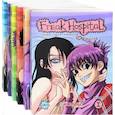 russische bücher: Akeema - Freak Hospital. Полный комплект. Тома 1-6