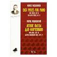 russische bücher: Мошковский М. - Легкие пьесы для фортепиано. Пять пьес. Соч. 18. Десять маленьких пьес. Соч. 77. Ноты